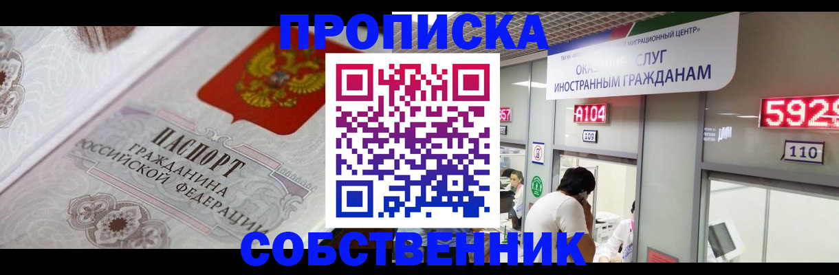 временная регистрация надежно в Перми