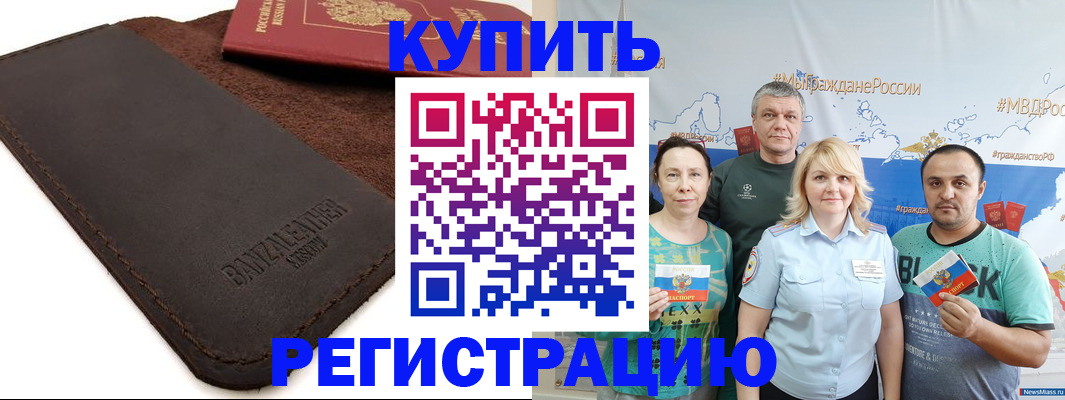 прописка для кредита в Перми