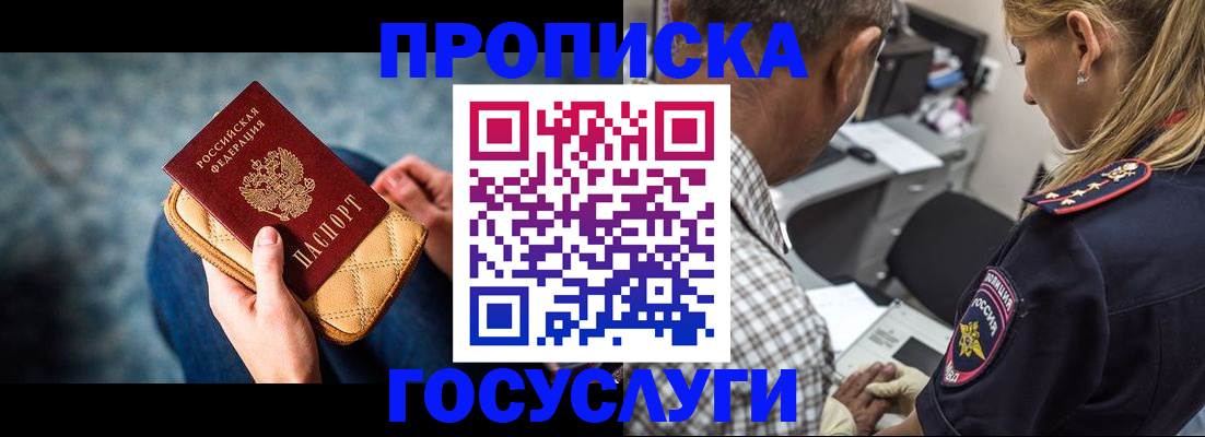 миграционный учет в Перми