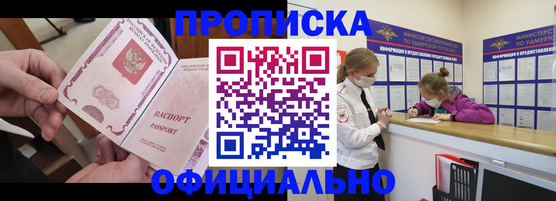 временная регистрация для школы в Перми